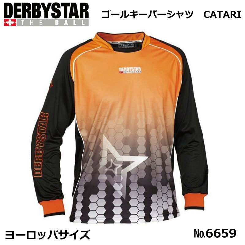 サッカー:ダービースター DERBYSTAR ゴールキーパーシャツ CATARI カターリ オレンジ Nr.6659【クリスマスプレゼント】GKシャツ GKウエア 守護神 GKユニフォーム GKユニホーム通販 サッカー 用品 セール