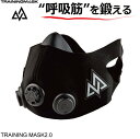 TRAINING MASK2.0 logo＜浦和レッズ公認＞呼吸から変えろ！USA発！呼吸筋・体幹を鍛える最新トレーニングデバイス トレーニング 肺活量 持久力 ランニング サッカー バスケ クロスフィット 減量 トレーニングマスク 高山【 5月お買い物マラソン 】