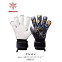 サッカー:エレボス erebos キーパーグローブ アレス2 エルゴ コアグリップ ミストシャドー 1000172/2025SS/キーグロ/手袋/グラブ/試合/...