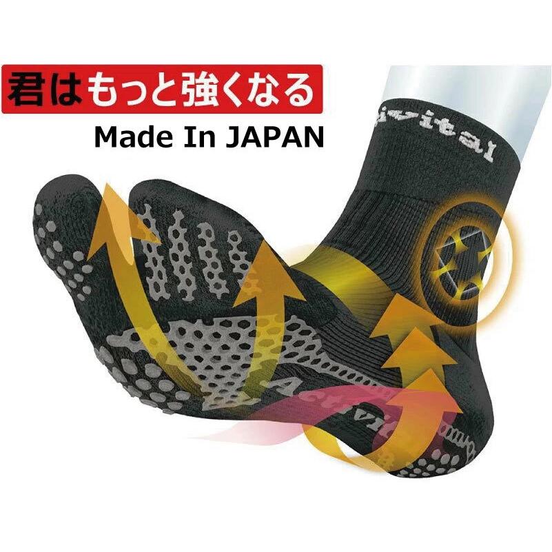 アクティバイタル 超立体 フットサポーター ジャパン 足袋型ソックス テーピング機能内蔵【Activital】グリップ強化 負担軽減 抗菌防臭 JAPAN 日本製 怪我予防 パフォーマンス向上 ねんざ防止 足首保護 足首社長【ネコポス便送料無料】セール サッカー 用品 セール