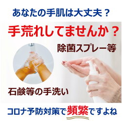 皮膚感染予防液体グローブハンドクリームHandShield150mlジャングルブロリーJungleBrolly【家庭用】皮膚保護ハンドシールド手荒れ/保湿の膜/皮膚呼吸/無害/抗バクテリア/肌ケア/バリア成分/ISO基準/液体グローブ