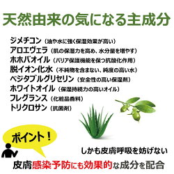 皮膚感染予防液体グローブハンドクリームHandShield150mlジャングルブロリーJungleBrolly【家庭用】皮膚保護ハンドシールド手荒れ/保湿の膜/皮膚呼吸/無害/抗バクテリア/肌ケア/バリア成分/ISO基準/液体グローブ