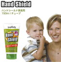 ジャングルブロリー Jungle Brolly ハンドシールド Hand Shield 150ml 【家庭用】 液体グローブ ハンドクリーム 皮膚保護【 ナカジマスポーツ 】