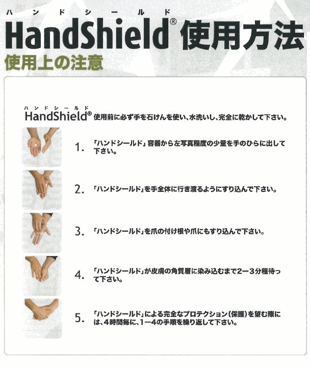 ジャングルブロリー Jungle Brolly ハンドシールド　Hand Shield　500ml 【業務用】　液体グローブ　ハンドクリーム　皮膚保護【キャッシュレス5%還元】