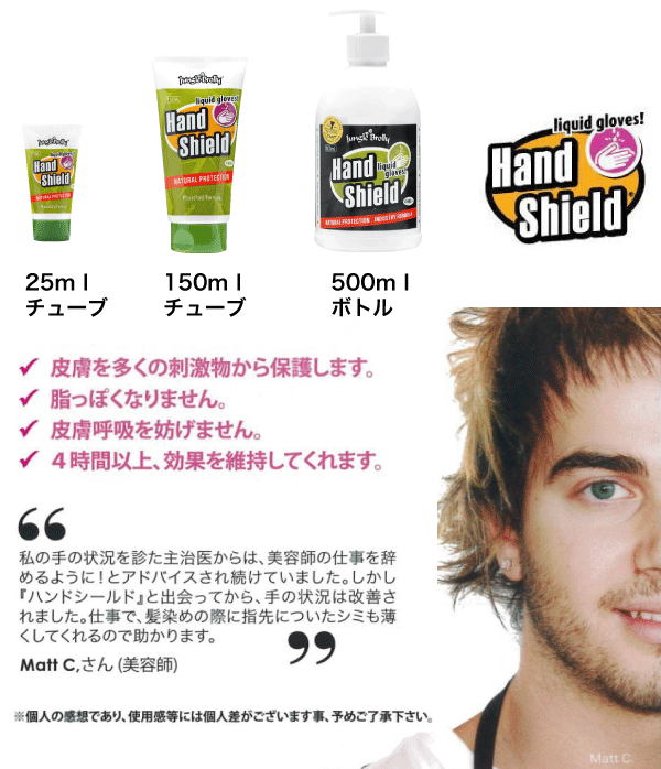 ジャングルブロリー Jungle Brolly ハンドシールド　Hand Shield　500ml 【業務用】　液体グローブ　ハンドクリーム　皮膚保護【キャッシュレス5%還元】