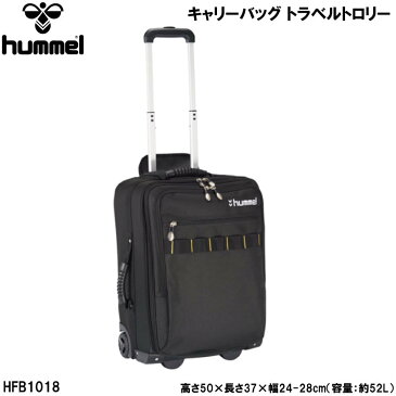 サッカー：hummel ヒュンメル トラベルトロリー〈HFB1018〉【送料無料】キャリーバッグ キャスターバッグ 機内持ち込み フットサル 普段 タウン 部活 通学 通勤 遠征 合宿 出張 審判 旅行