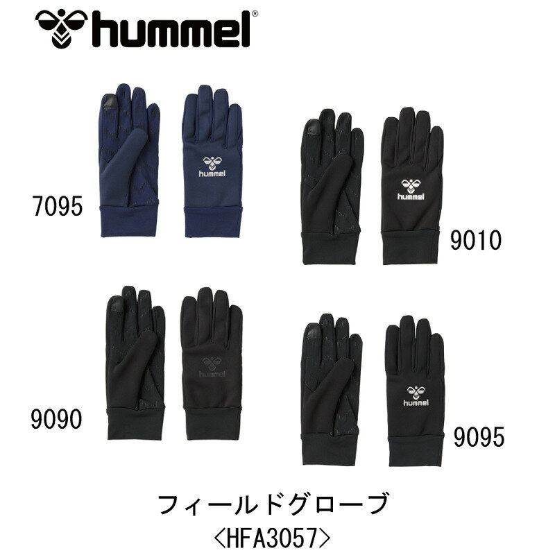 åҥ hummel եɥ֡HFA3057/ȥ졼˥/˥/ϥɥܡ/եåȥ///ݲ/ɴ/Ȥ/åѥͥбڥͥݥȯۡ 5㤤ʪޥ饽 
