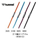 サッカー:ヒュンメル hummel 三つ編みヘアゴム<HFA9112>トレーニング/ジョギング/ランニング/ウォーキング/ジム/ワークアウト/ハンドボール/フッ...