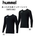 サッカー：ヒュンメル Hummel あったか丸首インナーシャツ〈HAP5149C〉 【ネコポス対応！】部活/クラブ/トレーニング/保温/防寒/応援/保護者/観戦/指導/コーチ/監督/フットサル/スポーツ/スキー/スノボ/登山/釣り/キャンプ【おすすめアイテム満載】