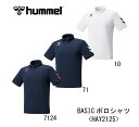 ヒュンメル サッカー：ヒュンメル Hummel BASIC ベーシックポロシャツ〈HAY2125〉 【ネコポス対応！】部活/クラブ/トレーニング/応援/保護者/観戦/指導/コーチ/監督/父兄/普段/タウン/ストリート【 4月お買い物マラソン 】