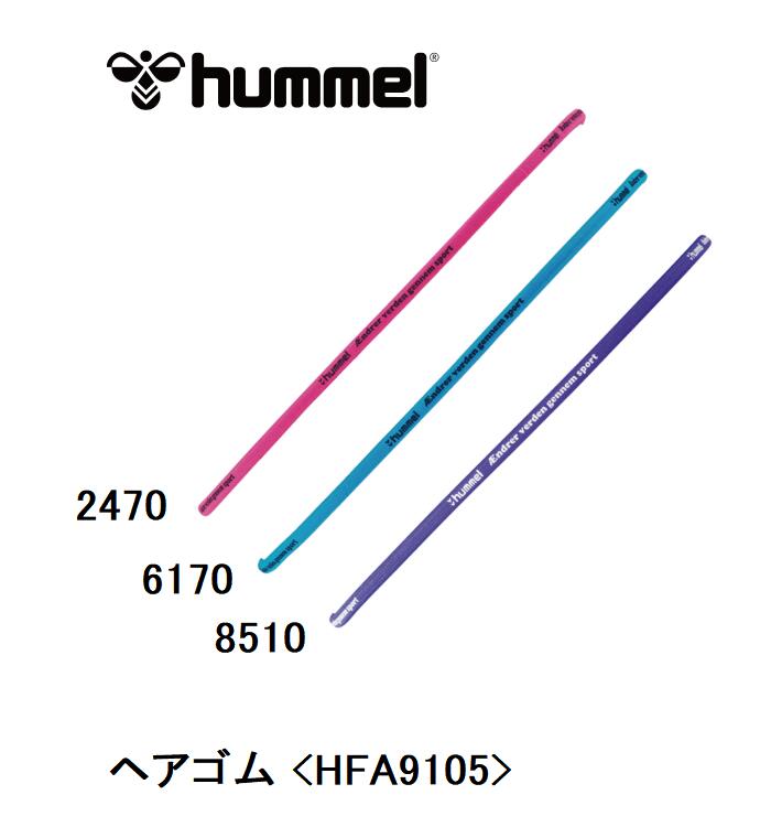 åҥ hummel إHFA9105ȥ졼˥/祮/˥////ϥɥܡ/եåȥ/Х/Х졼/饯/ȱ뤤/꡼/λ//󥰥إ/ 5㤤ʪޥ饽 