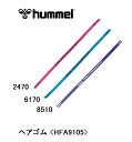 サッカー：ヒュンメル hummel ヘアゴム＜HFA9105＞トレーニング/ジョギング/ランニング/ウォーキング/ジム/ワークアウト/ハンドボール/フットサル/バスケ/バレー/ラクロス/髪結い/アクセサリー/女の子/女子/ロングヘア/【 4月お買い物マラソン 】