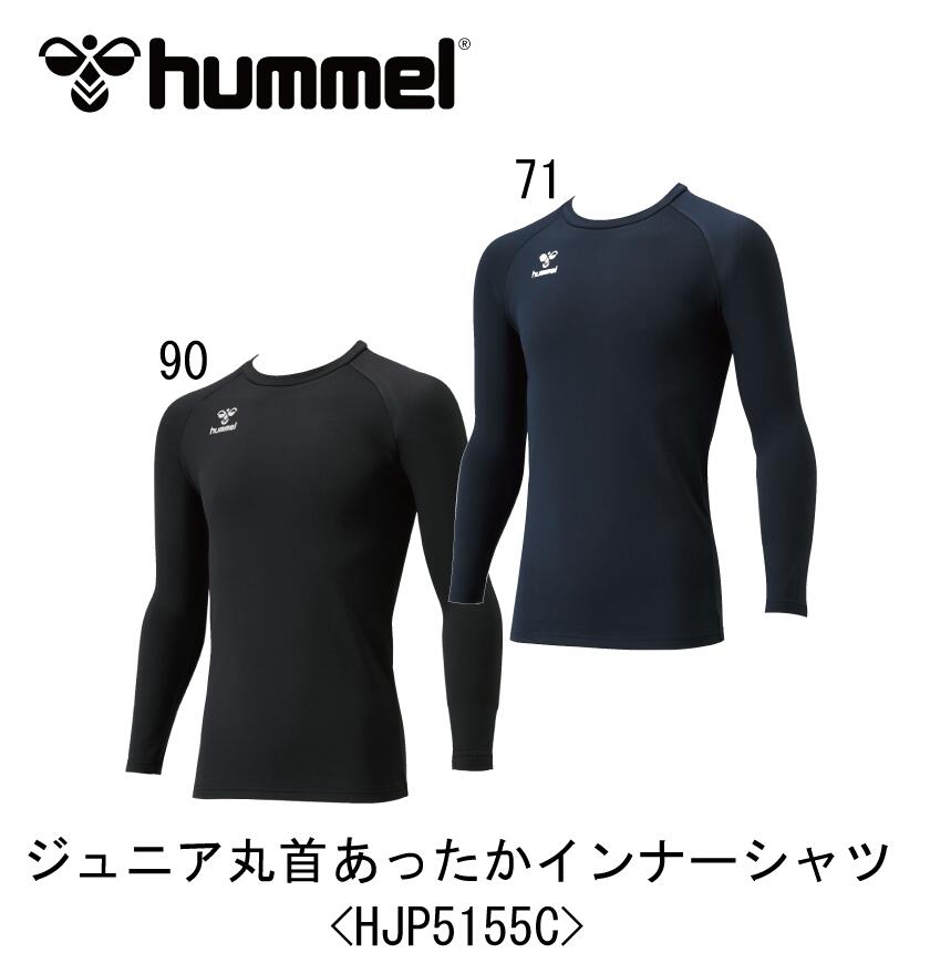 サッカー：ヒュンメル hummel ジュニア丸首あったかインナーシャツ＜HJP5155C＞/Jr/トレーニング/ラン..