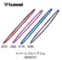 サッカー:ヒュンメル hummel リバーシブルヘアゴム<HFA9107>トレーニング/ジョギング/ランニング/ウォーキング/ジム/ワークアウト/ハンドボール/...