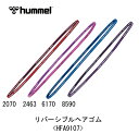 サッカー：ヒュンメル hummel リバーシブルヘアゴム＜HFA9107＞トレーニング/ジョギング/ランニング/ウォーキング/ジム/ワークアウト/ハンドボール/フットサル/バスケ/バレー/髪結い/ヘアゴム/アクセサリー/女の子/女子/ロングヘア【 4月お買い物マラソン 】