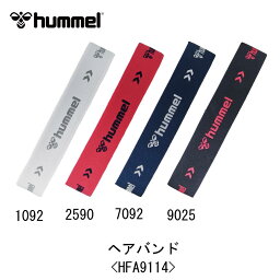 サッカー：ヒュンメル hummel ヘアバンド＜HFA9114＞トレーニング/ジョギング/ランニング/ウォーキング/ジム/ワークアウト/ハンドボール/フットサル/バスケ/バレー/髪止め/髪留め/アクセサリー/女の子/女子/ロングヘア【 4月お買い物マラソン 】