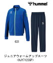 サッカー：ヒュンメル hummel ジュニアウォームアップスーツ＜HJY7123SP＞上下セット/タウン/普段/トリート/トレーニング/フットボール/ジョギング/ランニング/ウォーキング/ジム/ワークアウト/ハンドボール/フットサル/クラブ/スポ少/子供/小学生/