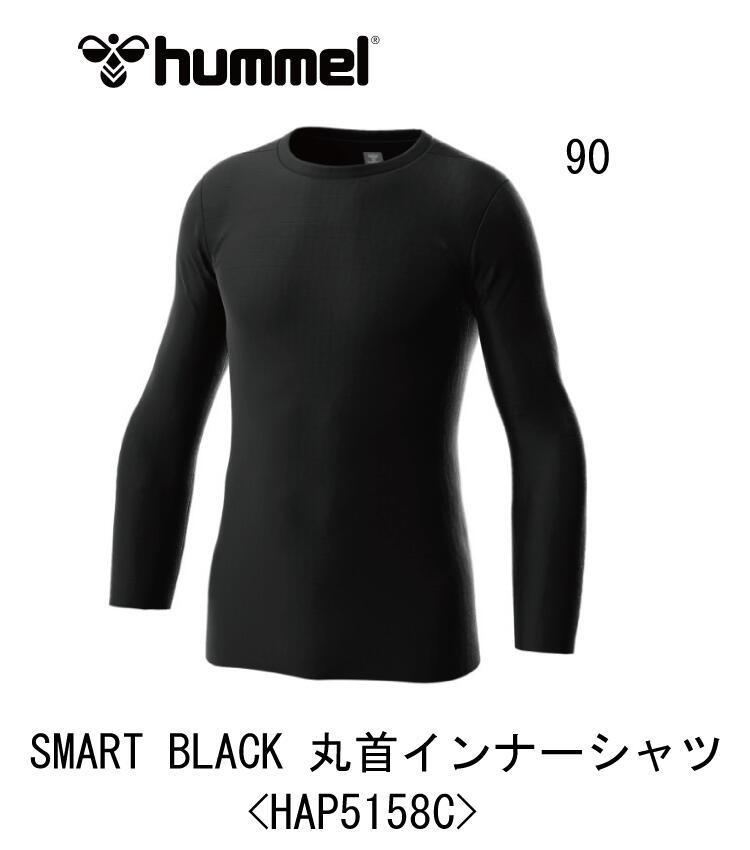 サッカー：ヒュンメル hummel SMART BLACK 丸首インナーシャツ＜HAP5158C＞保温/防寒/ウィンタースポー..