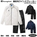 【ネーム刺繍無料】チャンピオン ウインドブレーカー 上下セット 裏トリコット Champion メンズ ジャケット ロングパンツ C3-YSC16 C3-YSD16　トリコット起毛 セットアップ　ヘインズ hanes　【おすすめアイテム満載】