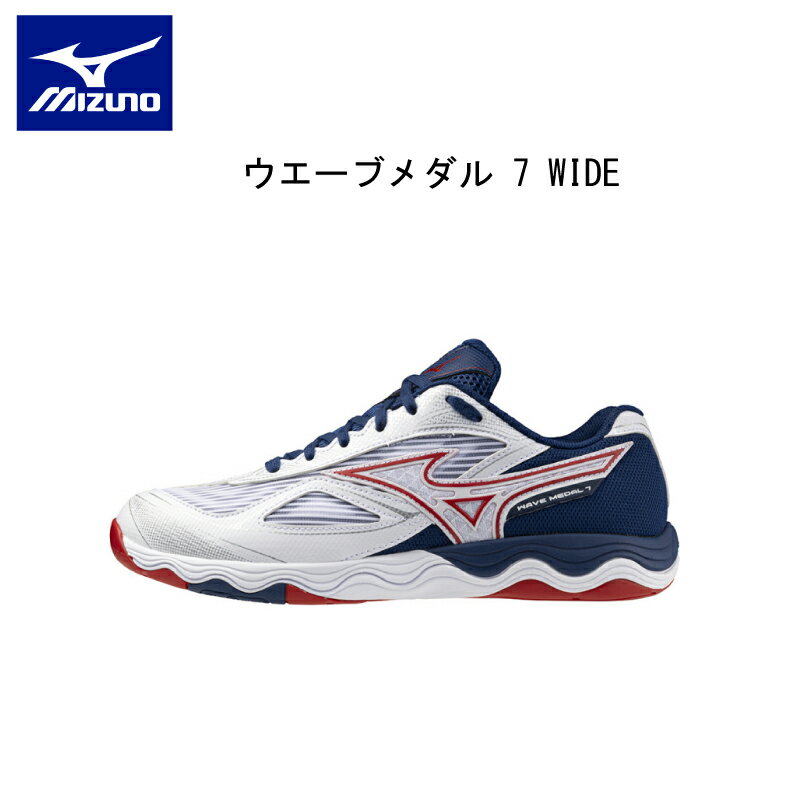 【※即納可】ミズノ 卓球シューズ Mizuno ウエーブメダル 7 WIDE ワイド 81GA241501 3E相当 幅広モデル【送料無料】 table ten...