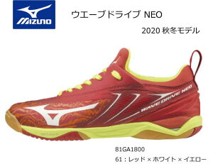 限定品 卓球:ミズノ 卓球シューズ ウエーブ ドライブ ネオ Mizuno WAVE DRIVE NEO 81GA180061 ウエーブドライブneo ミズノ【table tennis shoes】【#ともに越えよう#covid19】かっこいい 部活 中学生