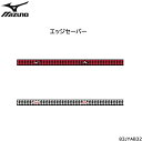 卓球メンテナンス:MIZUNO 83JYAB32 エッジセーバー【MIZUNO】【※ネコポス便対応商品】【 ナカジマスポーツ 】(4)