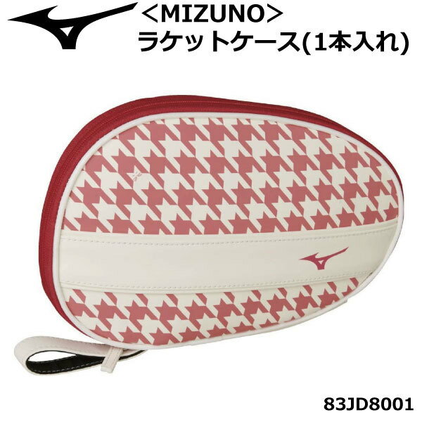 卓球:ミズノ 卓球 ラケットケース(1本入れ) Mizuno 83JD8001 77 平野美宇選手監修 かわいい 千鳥格子柄 【table tennis】【#ともに越えよう#covid19】83JD800177