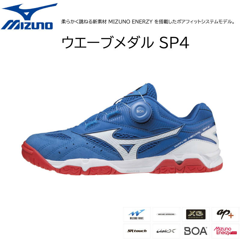 yX݌ɂ̂ݑ[z~Ym 싅V[Y EG[u_ SP4 Mizuno 81GA211222 22Fu[~zCg~bh 22.5-28.5cmyz table tennis shoes {\ ɓI