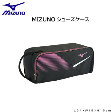 【※ネコポス便送料無料】MIZUNO ミズノ シューズケース 33JM0422/部活/スポ少/クラブ/遠征/合宿/旅行/宿泊/卓球/陸上/ジム/ワークアウト/ラン/スポーツ