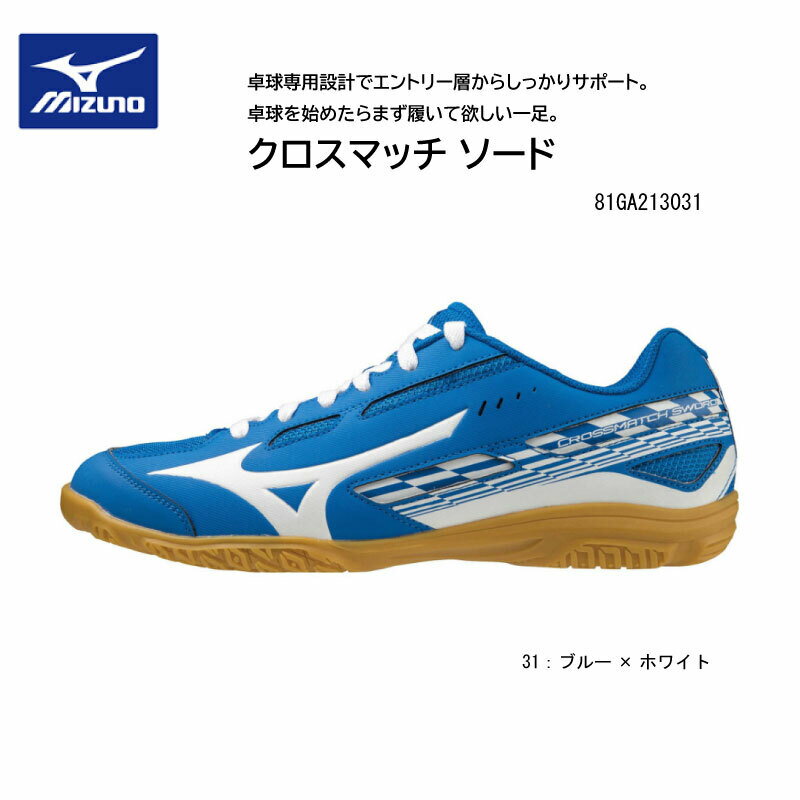 yX݌ɂ̂ݑ[z싅 ~Ym MIZUNO 싅V[Y NX}b` \[h 81GA213031 u[~zCgyz 싅p V[Y  w  킢 y 5}\ z