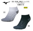 マルチスポーツ：ミズノ BIO GEAR SONICソックス(アンクル) Mizuno V2MX0110 【ネコポス対応】 ラッピング無料 【 4月お買い物マラソン..