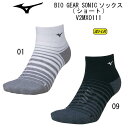 マルチスポーツ：ミズノ BIO GEAR SONICソックス(ショート) Mizuno V2MX0111 【ネコポス対応】 ラッピング無料 【お買い物マラソン　2/19～】バレー/卓球/テニス/フィット/グリップ/一体感/バイオギア/ソニック/マラソン/買いまわり/卓球/ついで買い/普段/ファッション