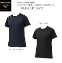 【即納可！】ミズノプロ mizunopro KUGEKITシャツ 12JA2T83 展示会限定品【ネコポス便送料無料！】【 4月お買い物マラソン 】 その1