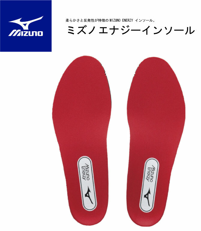 MIZUNO ミズノ ミズノエナジーインソール 11GZ222000 23.5-30.0cm 柔らかさと反発性が特徴のMIZUNO ENERZY インソール【ネコポス便送料無料】【中敷き】【スピードUP】【衝撃吸収】【 5月お買い物マラソン 】