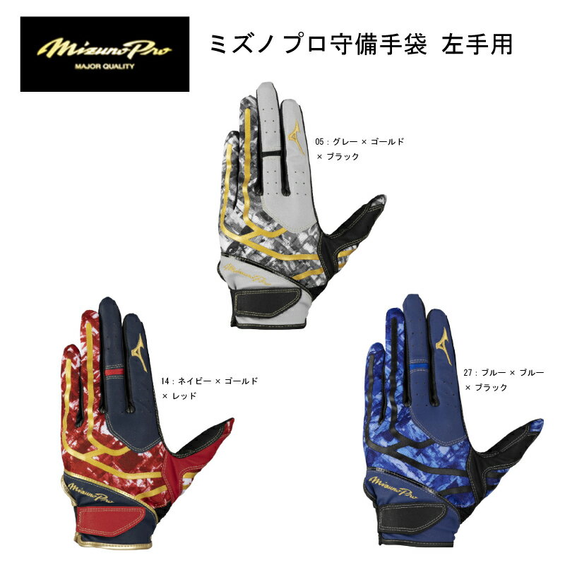 【関税 送料無料】MISSONI 手袋 楽天市場】ミズノプロ 手袋 限定の通販