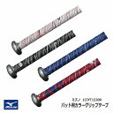 ミズノ グリップテープ 1CJYT12300 カラー【ネコポス便対応】ミズノ/バット/人気/ベタグリ/買い物/運動/NO1/限定品ン【おすすめアイテム満載】