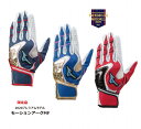 【刺繍加工代無料】野球 バッティンググラブ MIZUNO RPO ミズノプロ【限定品】2020プレミアムモデル】モーションアークMF2020 1EJEA072【...