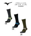 ウインターウエア:ミズノ MIZUNO ブレスサーモ ロングソックス ドラロンソックス 履き心地重視 Doraron Socks ボーイズ メンズ ユニセックス...