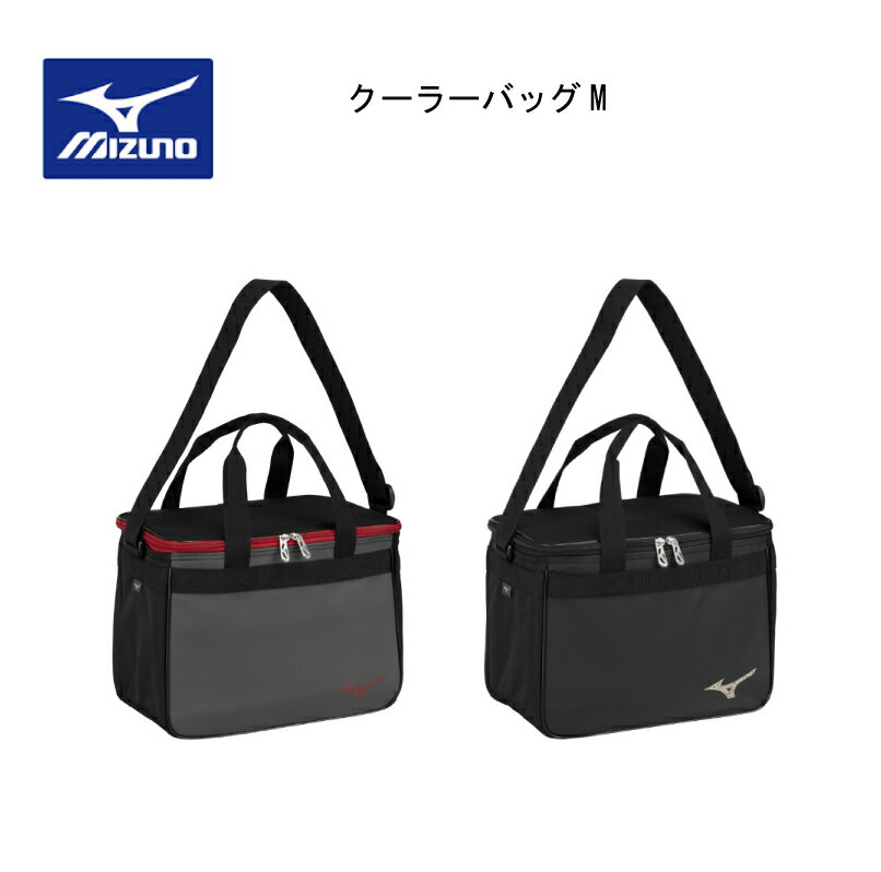 限定商品 在庫のみ ミズノ MIZUNO クーラーバッグM 1FJYB301 L31×W17×H24cm 約12L 約460g かっこいい おしゃれ 展示会限定品/冷却/保冷/弁当/おやつ/飲み物/【6月 スーパーSALE 】