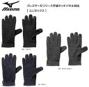 MIZUNO ミズノ ブレスサーモフリース手袋タッチパネル対応 C2JYA604 ユニセックス 展示会限定品 【ネコポス発送】【 ナカジマスポーツ 】