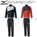 ミズノ MIZUNO 限定商品 N-XT ブレスサーモウォーマージャケット&パンツ 32JE1740 32JF1740 上下セット かっこいい おしゃれ 展示会限定品 メンズ ユニセックス 男女兼用 防寒 保温 移動 指導者 監督 コーチ 保護者 父兄 暖かい