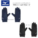 サッカー：MIZUNO ミズノ TMフィールドグローブ［ユニセックス］ P2JY2505 滑り止め/薄手/素手感/フィット/フットボール/フットサル/トレーニング/ワークアウト/アウトドア/ラン/ジョグ/散歩/ウォーキング/アウトドア/ネコポス発送