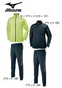 マルチスポーツ：ミズノ　MIZUNO　テックシールドジャケット＆パンツ 上下セット ＜32MC7652＆32MD7652＞【送料無料】【お買い物マラソン対象】