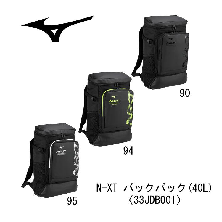 トレーニング ミズノ MIZUNO N-XT バックパック(40L) 33JDB001 かっこいい おしゃれ ユニセックス 男女兼用 体育館 卓球 陸上 サッカー バレー スパイク ワークアウト ジム ラン ジョグ 部活 スポ少 クラブ 学校 移動 合宿 遠征 通勤 通学 NXT 1