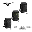 トレーニング ミズノ MIZUNO N-XT バックパック(40L) 33JDB001 かっこいい おしゃれ ユニセックス 男女兼用 体育館 卓球 陸上 サッカー バレー スパイク ワークアウト ジム ラン ジョグ 部活 スポ少 クラブ 学校 移動 合宿 遠征 通勤 通学 NXT