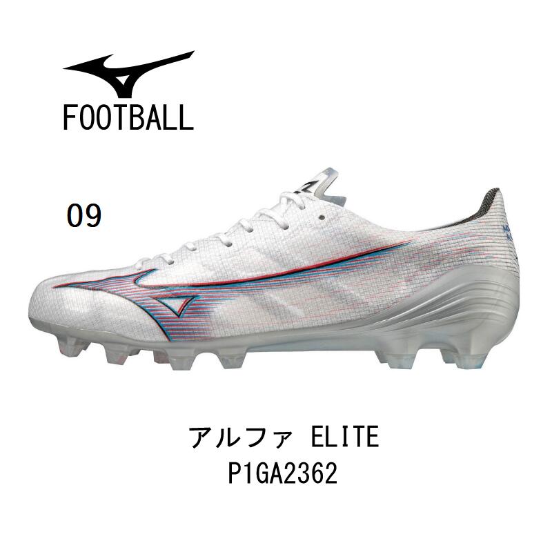 サッカー：MIZUNO ミズノ アルファ エリート ALPHA ELITE ＜P1GA2362＞フットボール/クラブ/部活/試合/大会/フィッチング/軽量性/スピード/素足感覚/トライアングルスタッド/天然芝/人工芝/土/