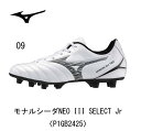 TbJ[FMIZUNO ~Ym MONARCIDA NEO III SELECT Jr iV[_ lI 3 ZNg WjA P1GB2425w/q/tbg{[/Nu////ChtBbg/VR/lH/y/V[Y/XpCN/V[Y/C/Œ莮/2024SS