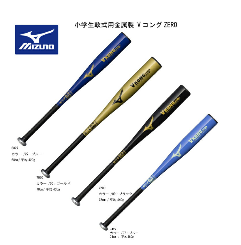 楽天市場】ミズノ 軟式 zx70(バット|野球・ソフトボール 楽天市場】ミズノ 軟式 zx70(バット|野球・ソフトボール