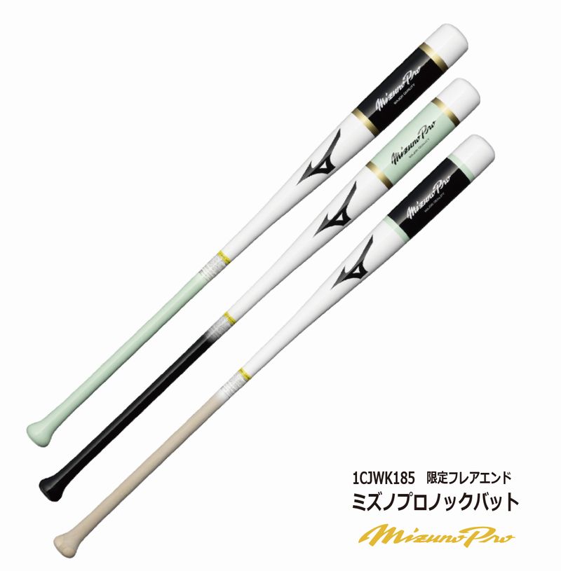 野球:MIZUNO PRO ミズノプロ ミズノプロノック 2025SS限定品 フレア形状 1CJWK185 日本製 【送料無料】練習 トレーニング プレゼント ...