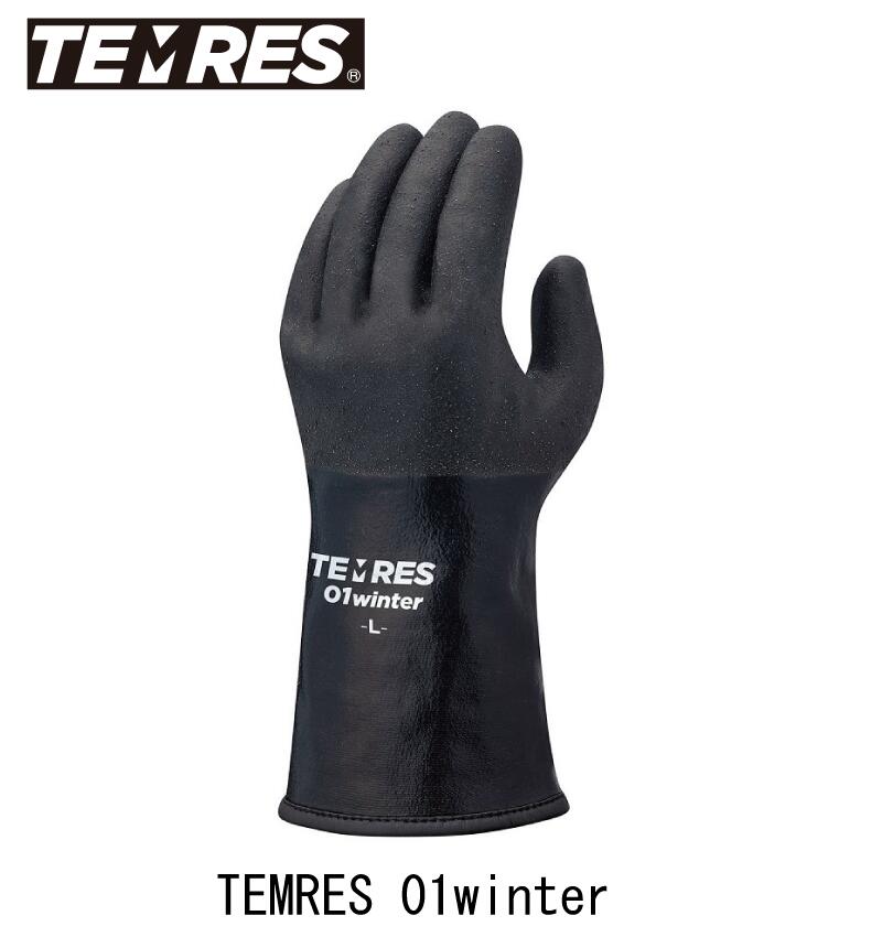 アウトドア:TEMRES 01 winter テムレス 01 ウィンター/スキー/スノーボード/スノボ/バックカントリー/作業/雪下ろし/除雪/トレッキング/登...